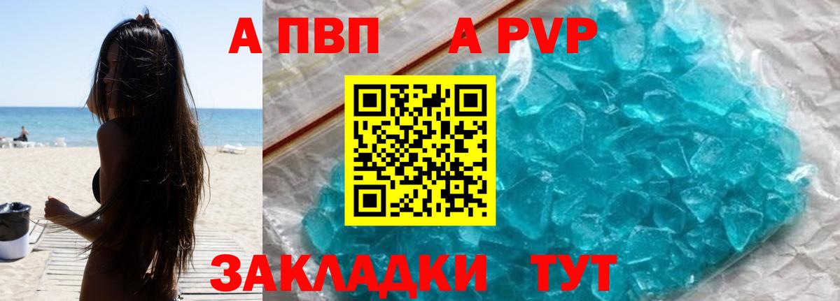 Alpha PVP СК КРИС Ефремов