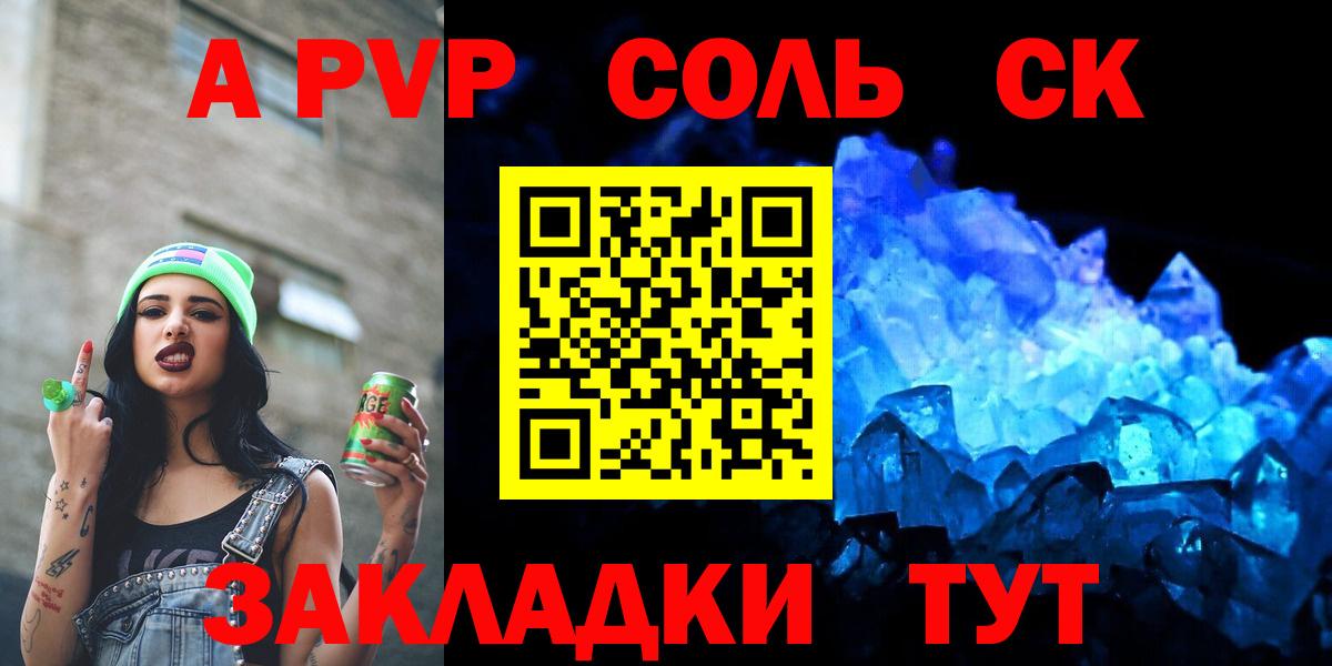 А ПВП Crystall  А ПВП VHQ  Ефремов  APVP Crystall  Вход с VPN 