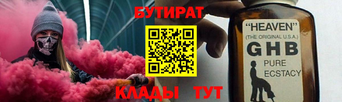 БУТИРАТ BDO 33% Ефремов