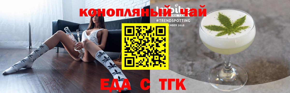Печенье с ТГК марихуана Ефремов