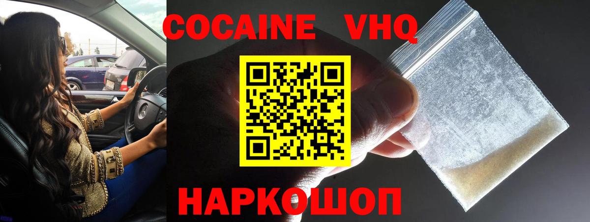 КОКАИН Боливия Ефремов