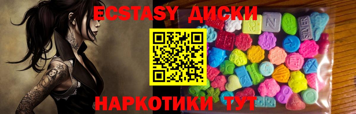 ЭКСТАЗИ XTC  Вход с VPN  hydra ТОР  Ефремов  Ecstasy 