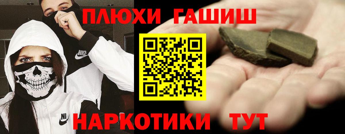 ГАШИШ ice o lator  Вход с VPN  ГАШ Premium  Ефремов 