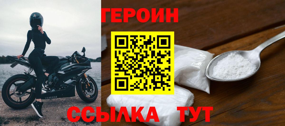 Героин гречка Ефремов