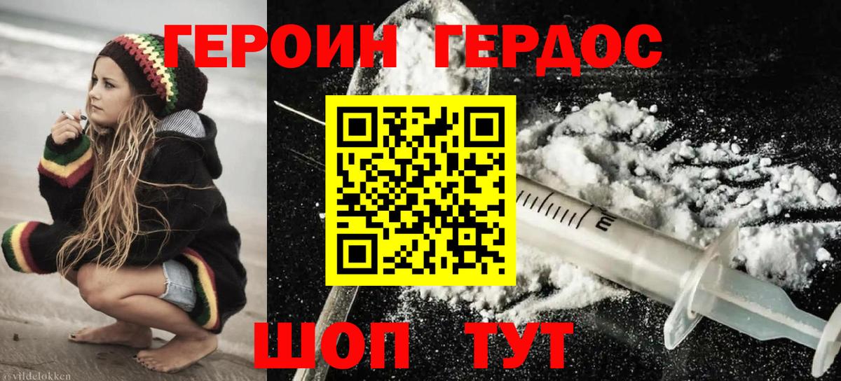 Ефремов  Героин белый  Вход с VPN 