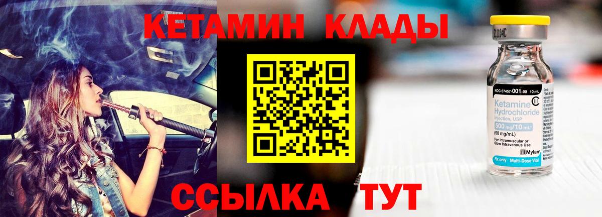 Ефремов  Кетамин VHQ  КЕТАМИН VHQ  Вход с VPN 