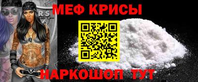 MESCALINE Краснокаменск