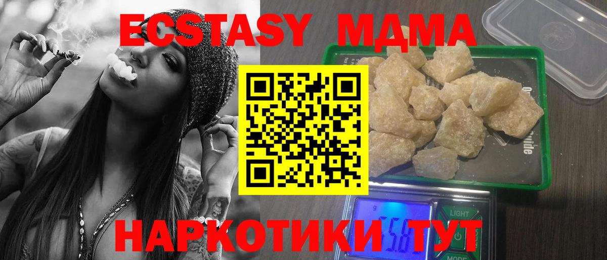 MDMA Molly  Вход с VPN  МДМА  Ефремов  MDMA кристаллы 