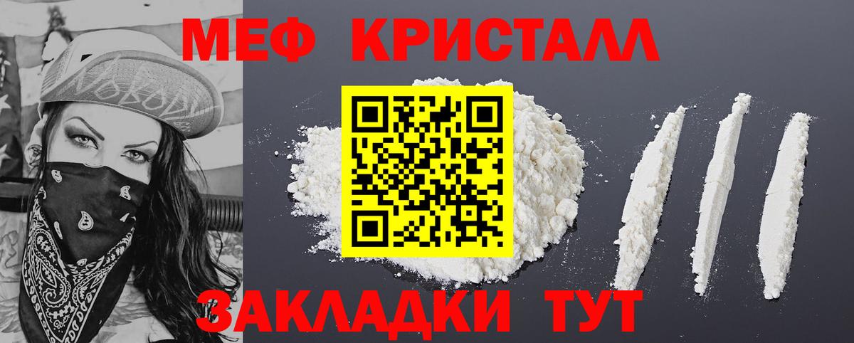 МЯУ-МЯУ VHQ  Мефедрон  Меф мука  Ефремов  Вход с VPN  МЕФ 