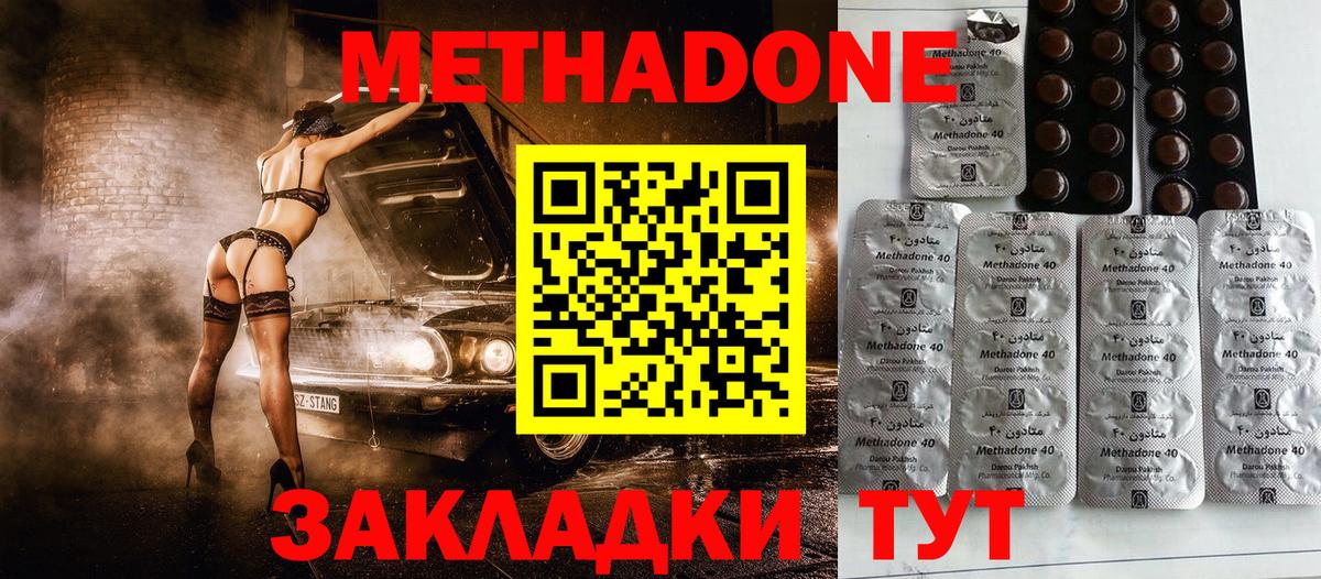 Ефремов  МЕТАДОН methadone  Вход с VPN 