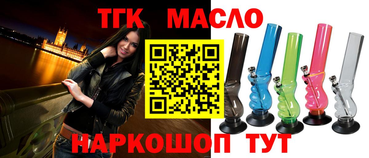 хочу   ТГК концентрат  Ефремов  Вход с VPN  Дистиллят ТГК Wax 